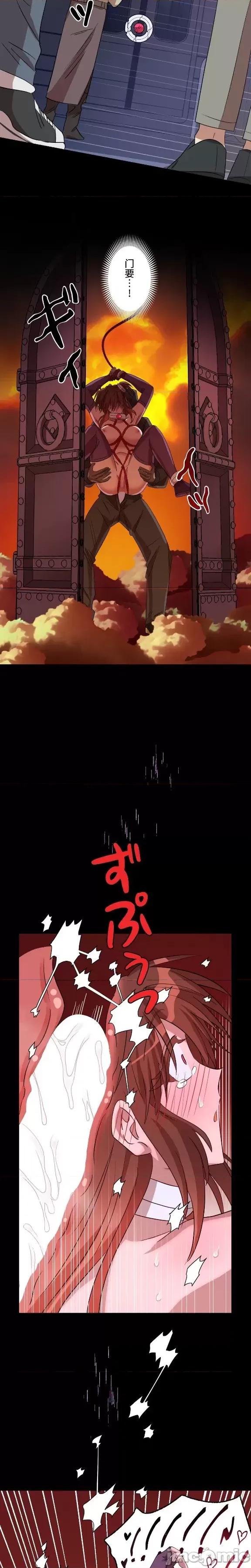 JOY〜實現你所有的欲望〜 LOVE HATE JOY 5 第20页