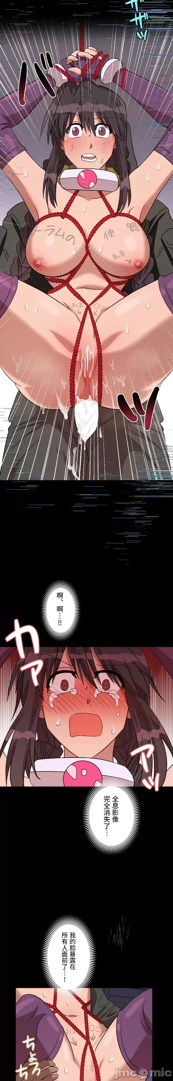 JOY〜實現你所有的欲望〜 LOVE HATE JOY 5 第24页