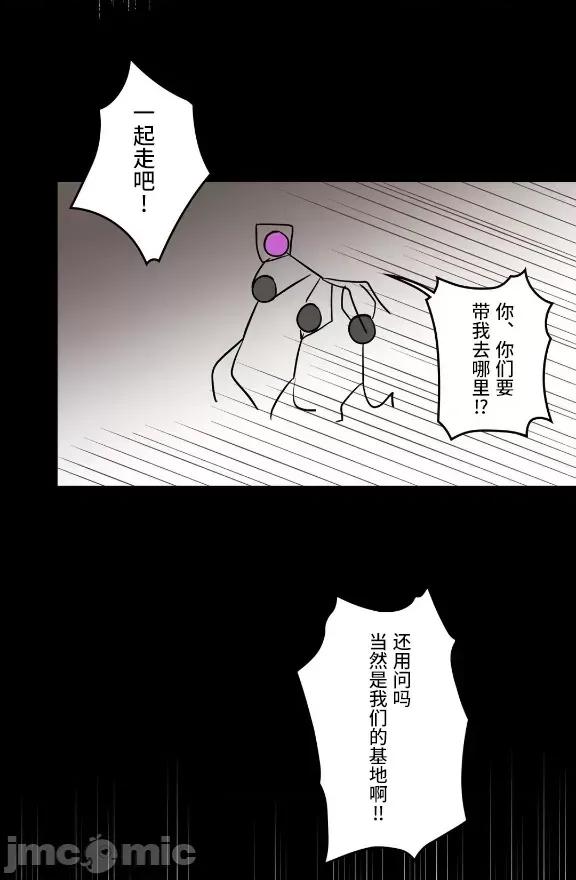 JOY〜實現你所有的欲望〜 LOVE HATE JOY 5 第27页