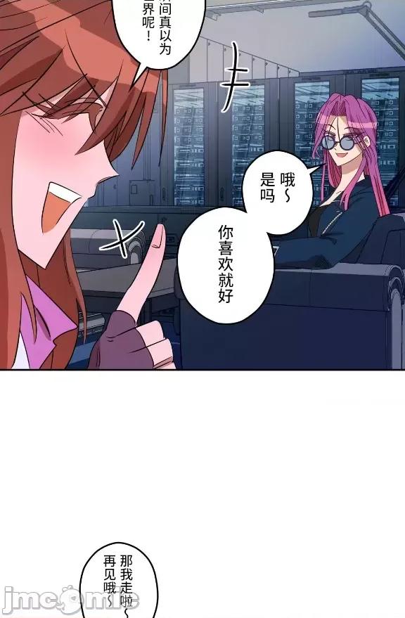 JOY〜實現你所有的欲望〜 LOVE HATE JOY 5 第29页
