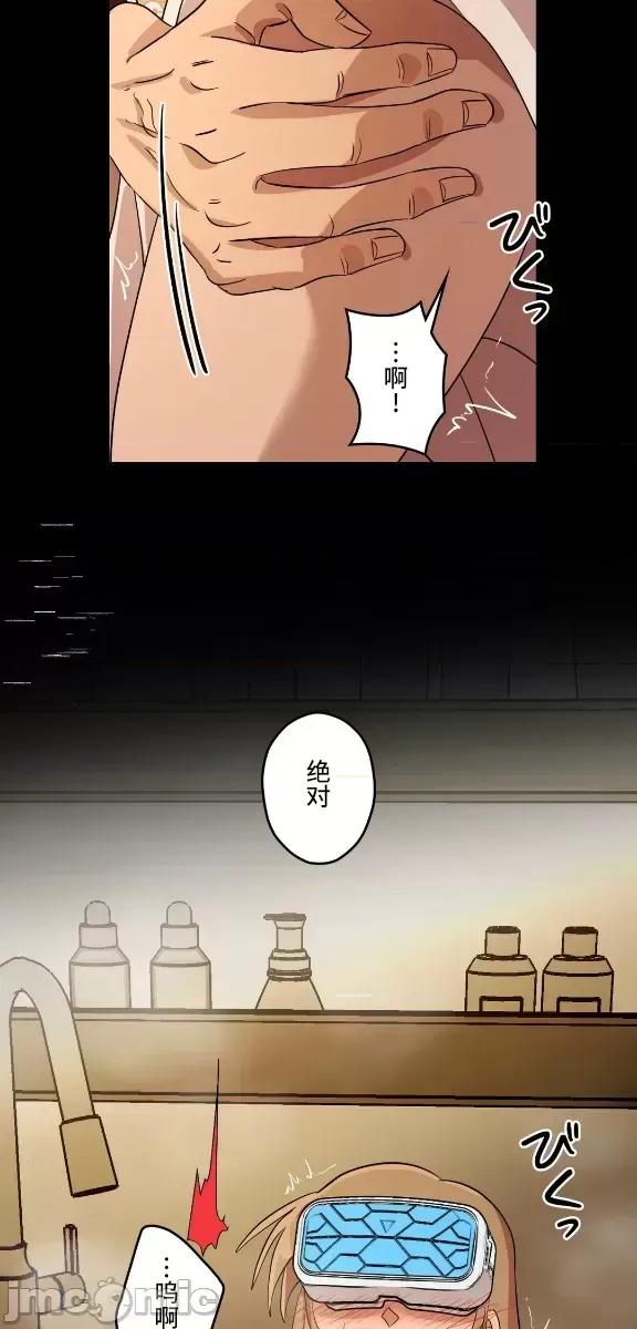 JOY〜實現你所有的欲望〜 LOVE HATE JOY 6 第7页