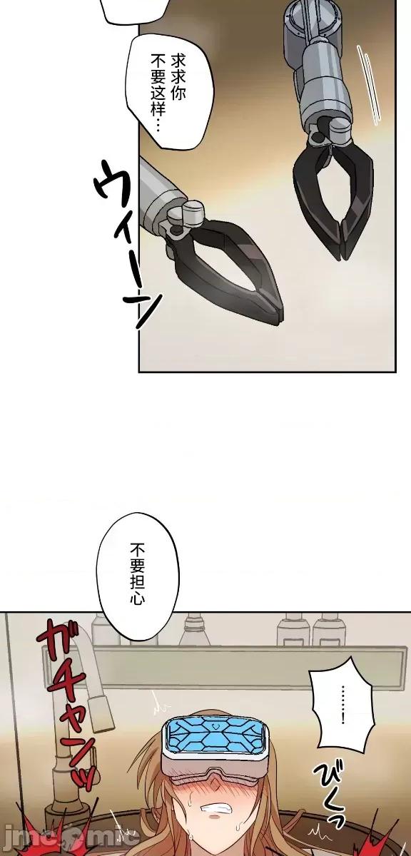 JOY〜實現你所有的欲望〜 LOVE HATE JOY 6 第9页