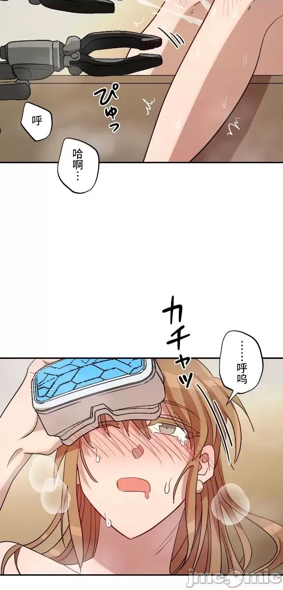 JOY〜實現你所有的欲望〜 LOVE HATE JOY 6 第15页
