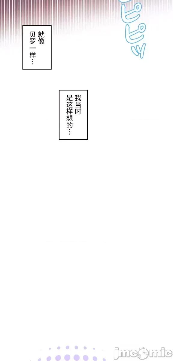 JOY〜實現你所有的欲望〜 LOVE HATE JOY 6 第21页