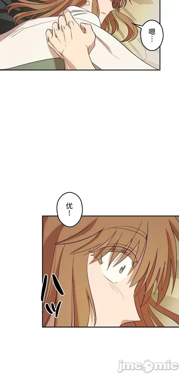JOY〜實現你所有的欲望〜 LOVE HATE JOY 6 第23页