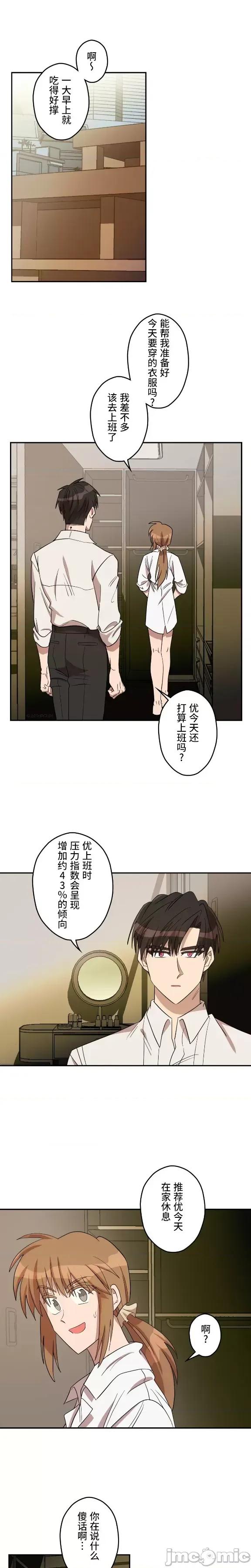JOY〜實現你所有的欲望〜 LOVE HATE JOY 007 第2页