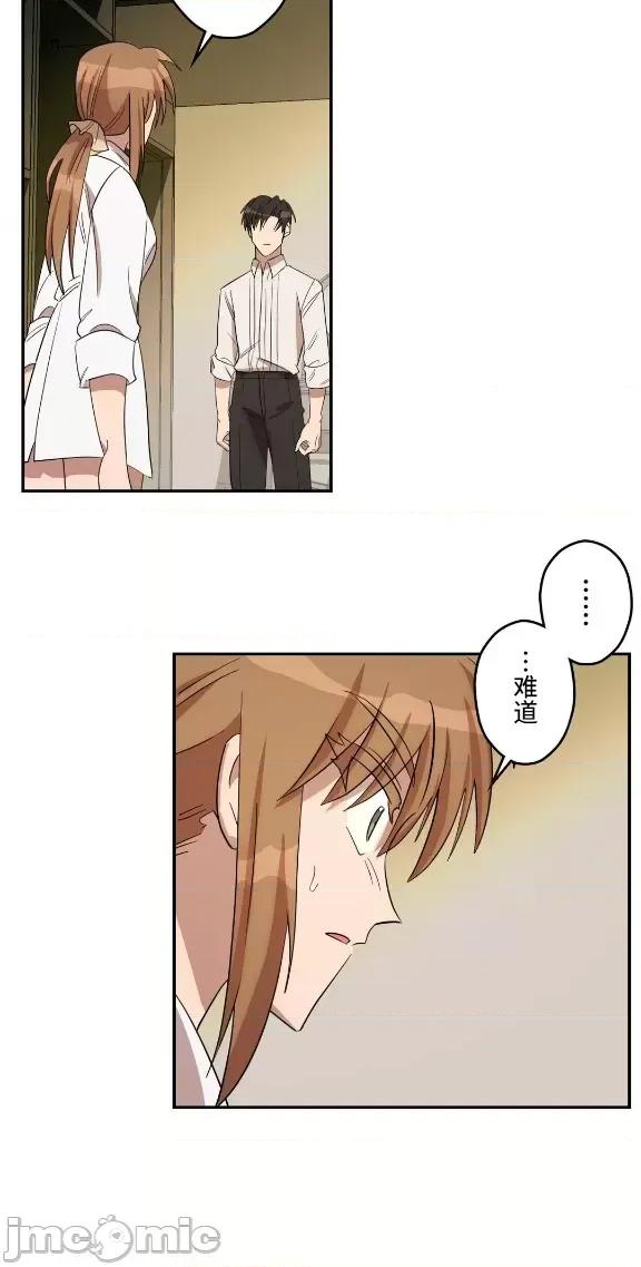 JOY〜實現你所有的欲望〜 LOVE HATE JOY 007 第3页
