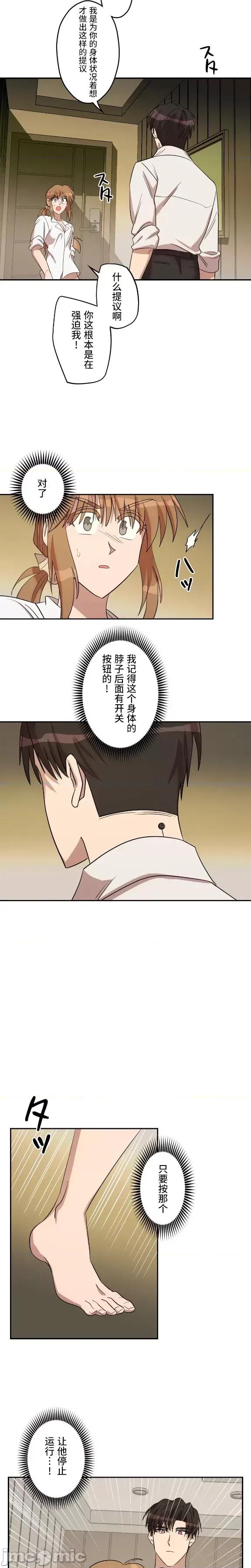 JOY〜實現你所有的欲望〜 LOVE HATE JOY 007 第6页