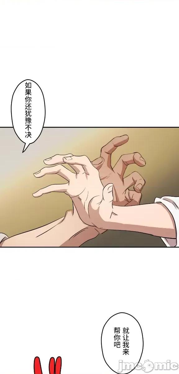 JOY〜實現你所有的欲望〜 LOVE HATE JOY 007 第9页