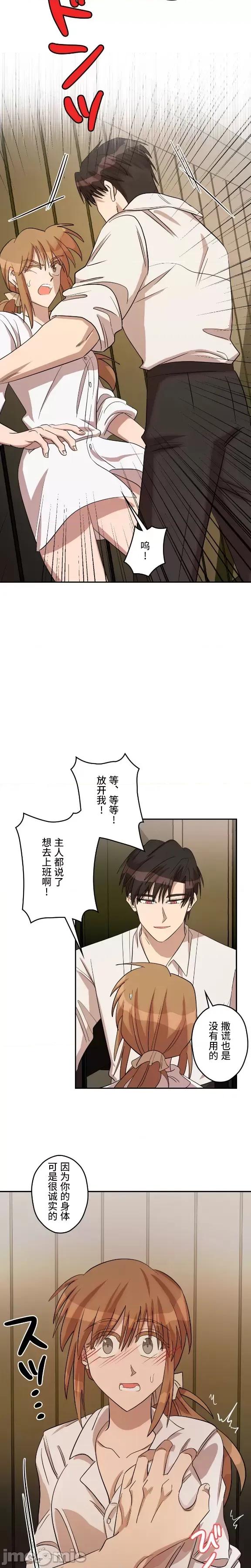 JOY〜實現你所有的欲望〜 LOVE HATE JOY 007 第10页
