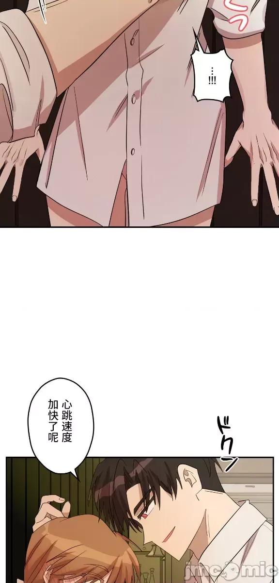 JOY〜實現你所有的欲望〜 LOVE HATE JOY 007 第11页