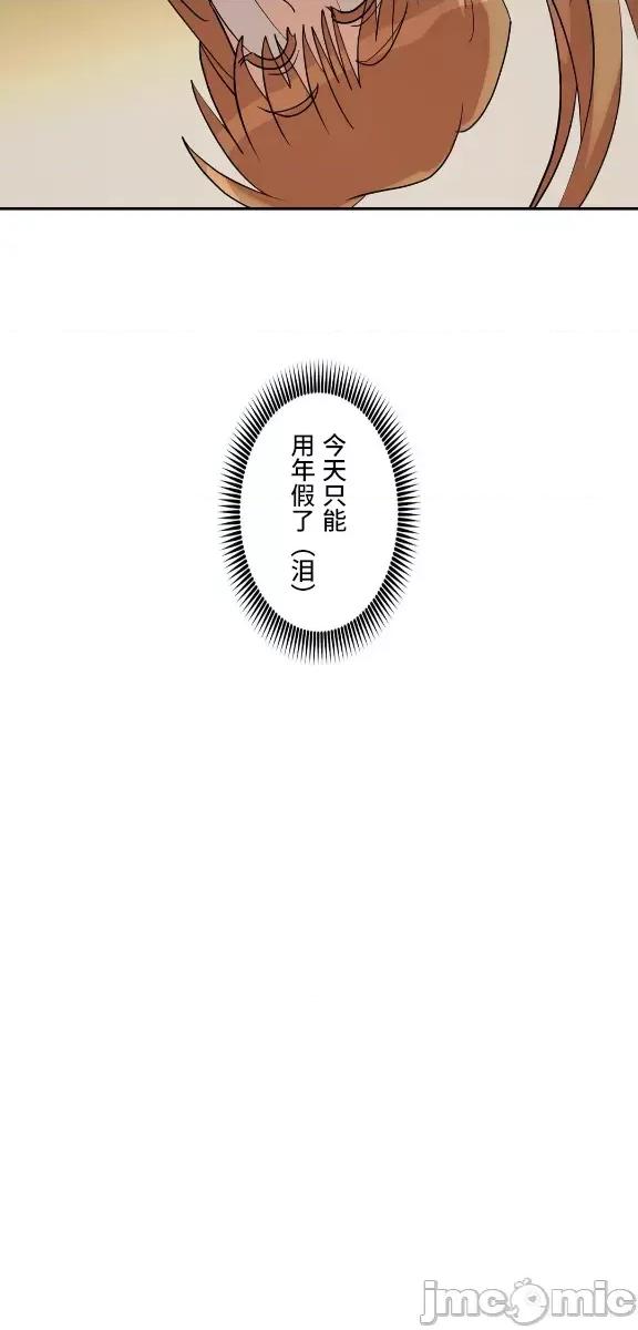 JOY〜實現你所有的欲望〜 LOVE HATE JOY 007 第15页