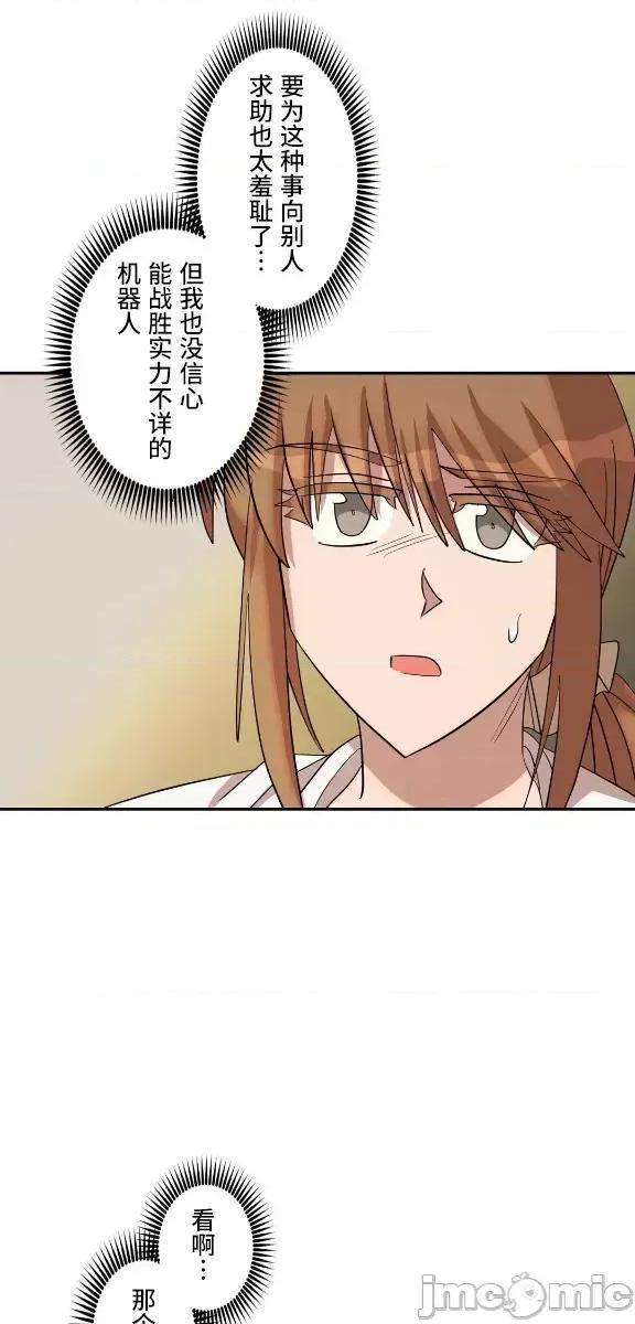 JOY〜實現你所有的欲望〜 LOVE HATE JOY 007 第17页