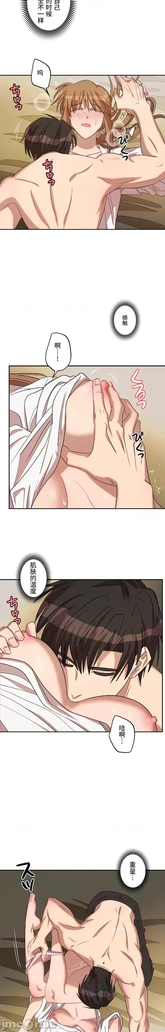 JOY〜實現你所有的欲望〜 LOVE HATE JOY 007 第22页