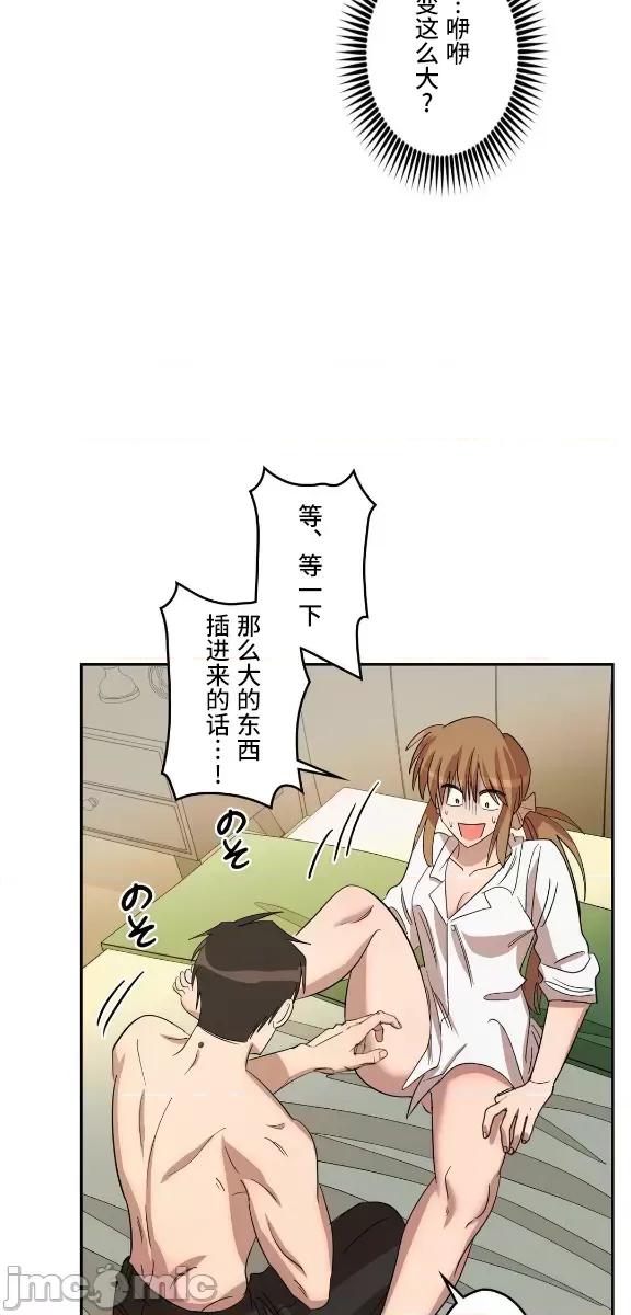 JOY〜實現你所有的欲望〜 LOVE HATE JOY 007 第25页