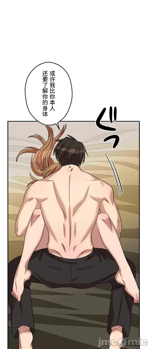 JOY〜實現你所有的欲望〜 LOVE HATE JOY 007 第27页