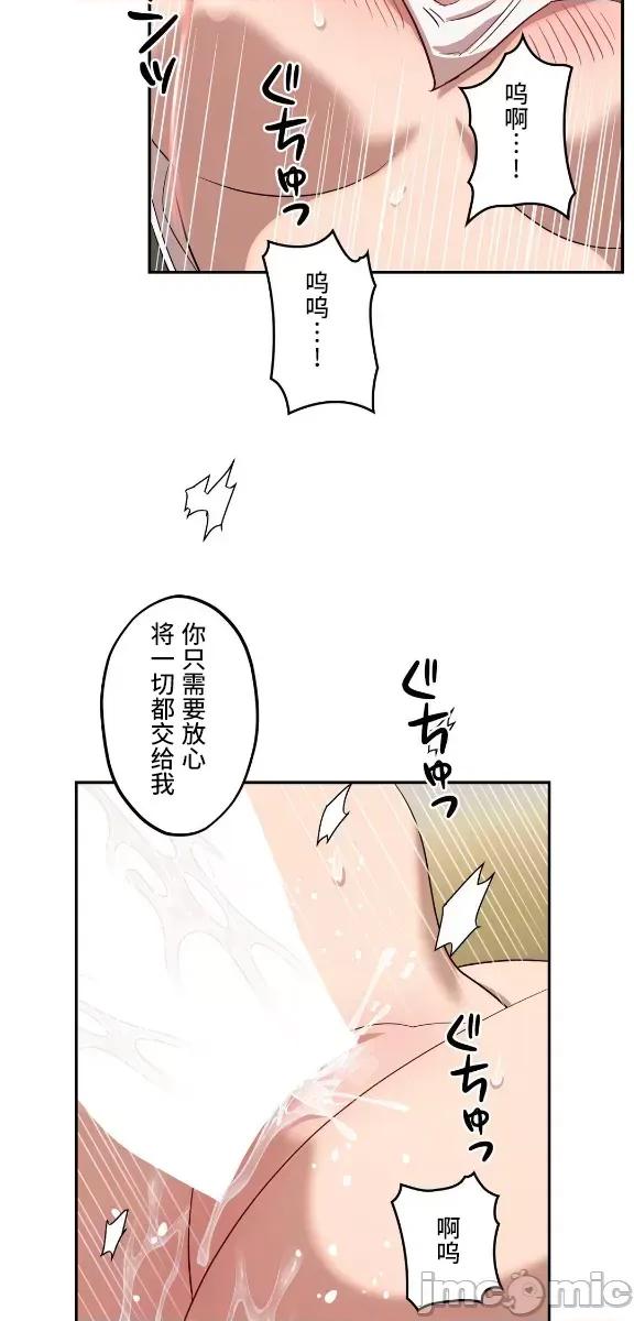 JOY〜實現你所有的欲望〜 LOVE HATE JOY8 第11页