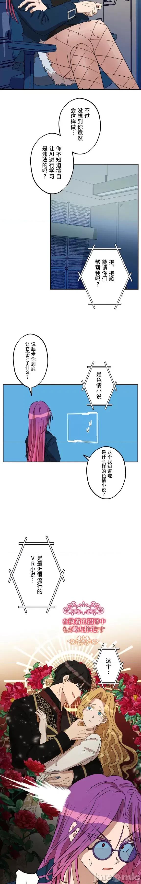 JOY〜實現你所有的欲望〜 LOVE HATE JOY8 第16页