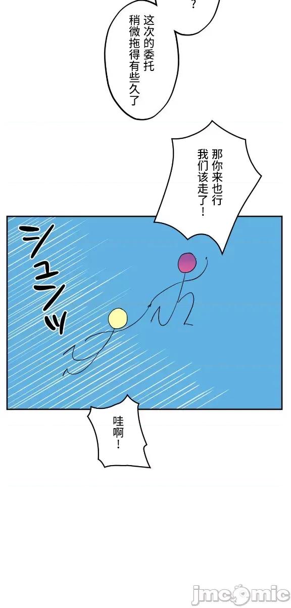 JOY〜實現你所有的欲望〜 LOVE HATE JOY8 第21页