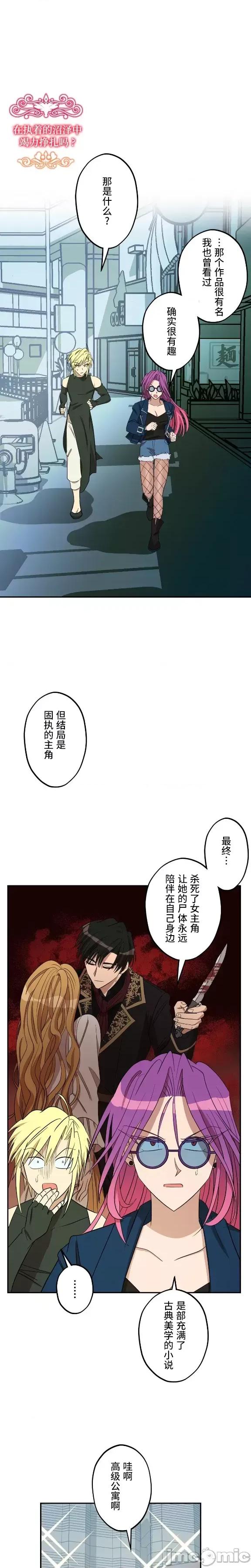 JOY〜實現你所有的欲望〜 LOVE HATE JOY8 第22页