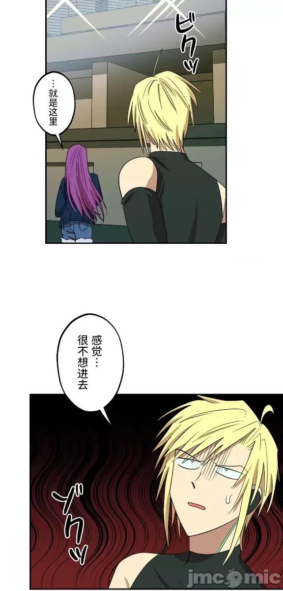 JOY〜實現你所有的欲望〜 LOVE HATE JOY8 第23页