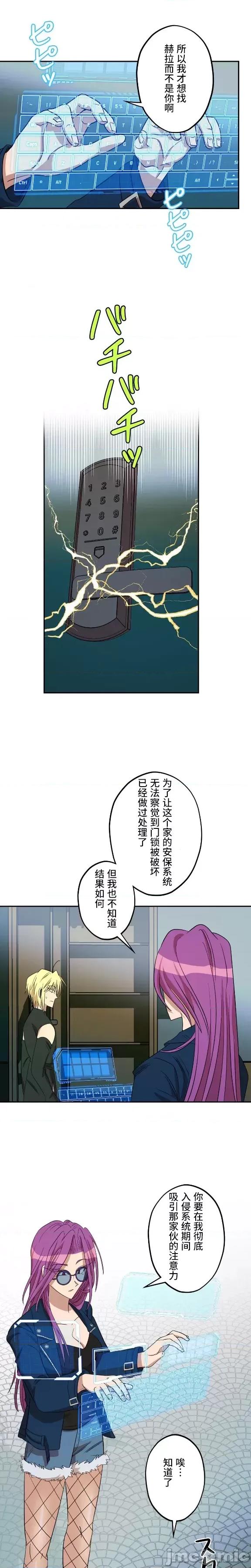 JOY〜實現你所有的欲望〜 LOVE HATE JOY8 第24页