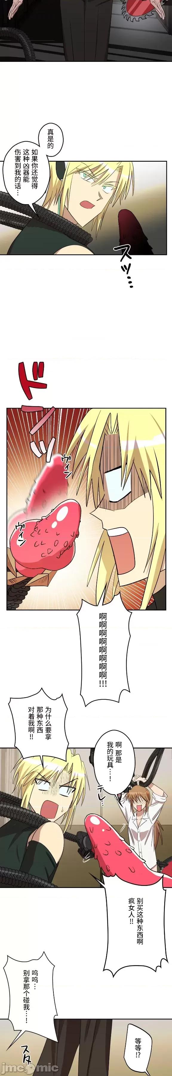 JOY〜實現你所有的欲望〜 LOVE HATE JOY9 第12页