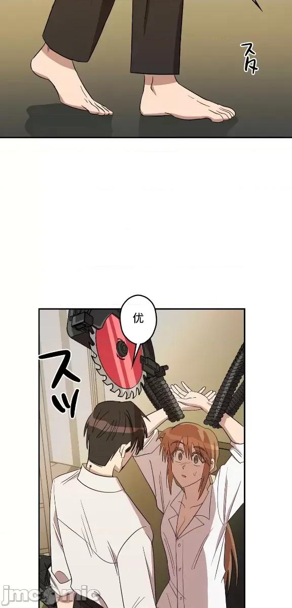 JOY〜實現你所有的欲望〜 LOVE HATE JOY9 第13页