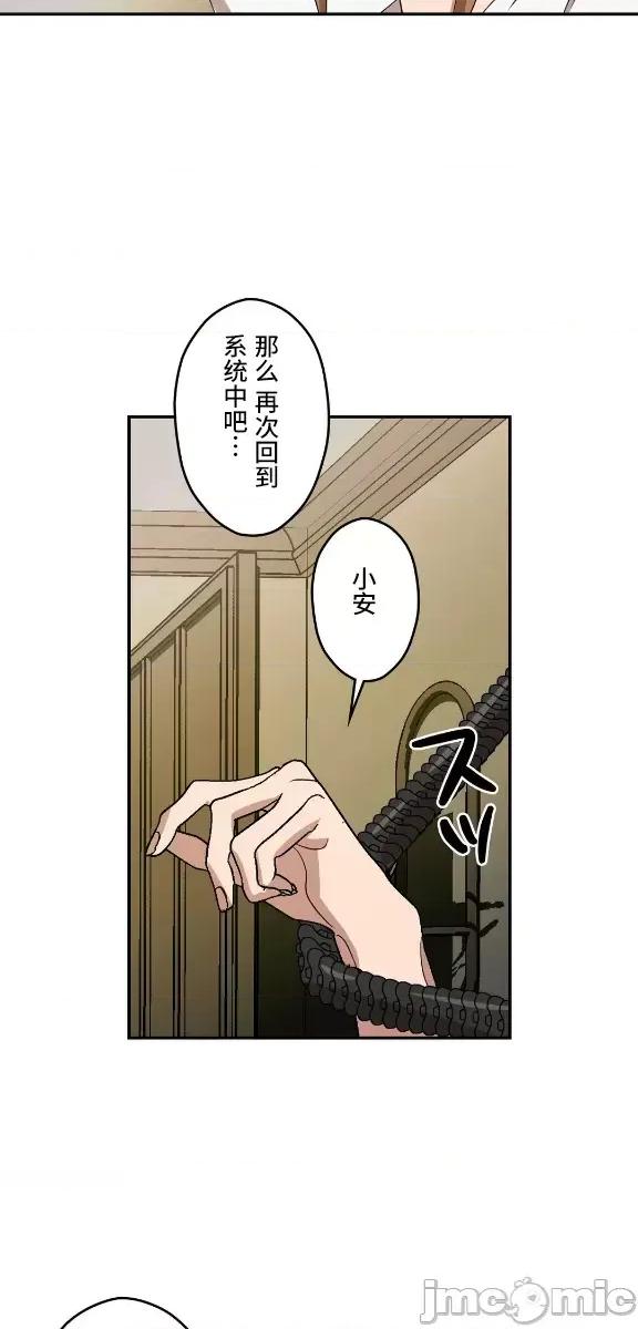 JOY〜實現你所有的欲望〜 LOVE HATE JOY9 第23页