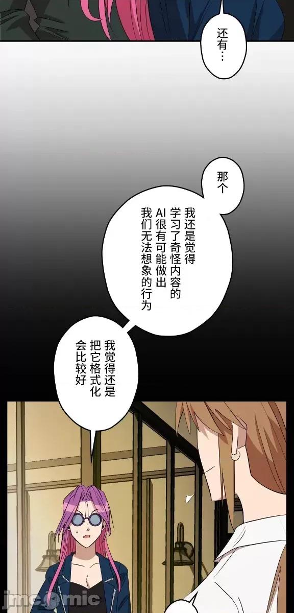 JOY〜實現你所有的欲望〜 LOVE HATE JOY9 第25页