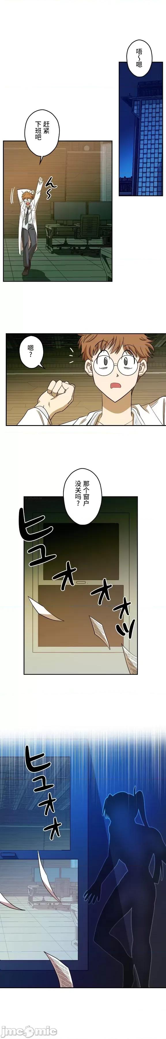 JOY〜實現你所有的欲望〜 LOVE HATE JOY10 第2页