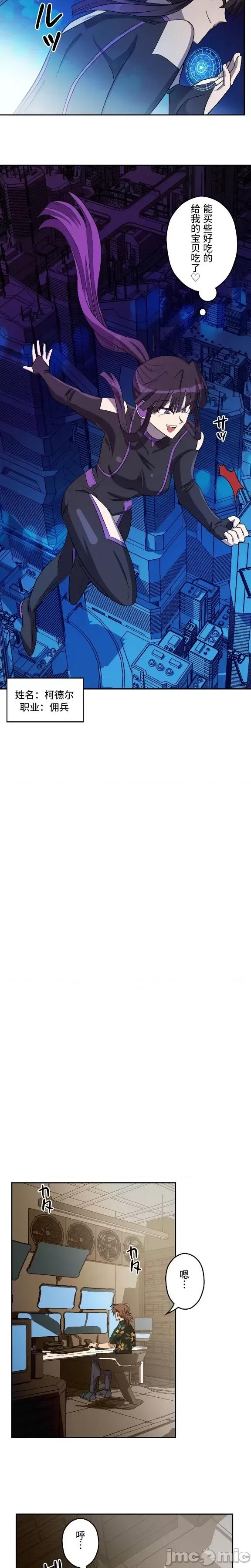 JOY〜實現你所有的欲望〜 LOVE HATE JOY10 第4页
