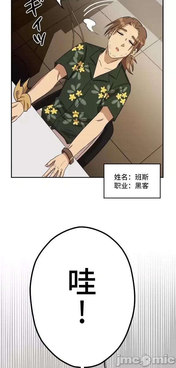 JOY〜實現你所有的欲望〜 LOVE HATE JOY10 第5页