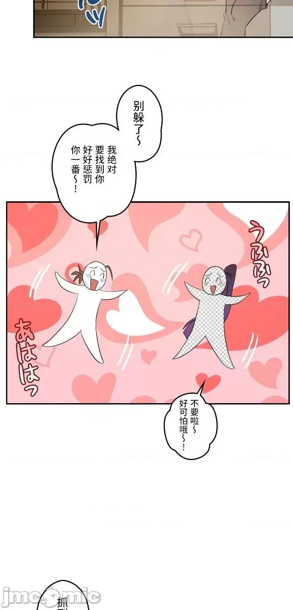 JOY〜實現你所有的欲望〜 LOVE HATE JOY10 第7页