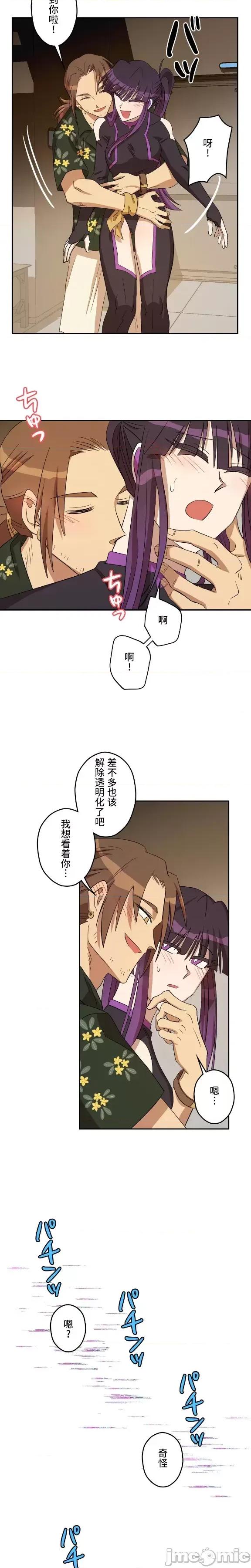 JOY〜實現你所有的欲望〜 LOVE HATE JOY10 第8页
