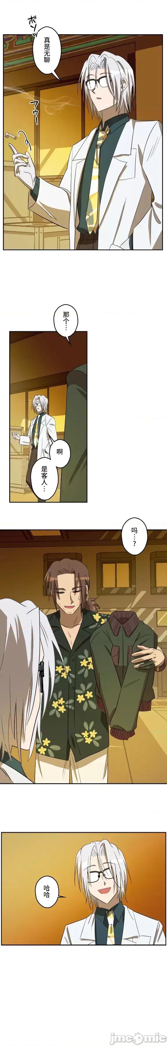 JOY〜實現你所有的欲望〜 LOVE HATE JOY10 第16页