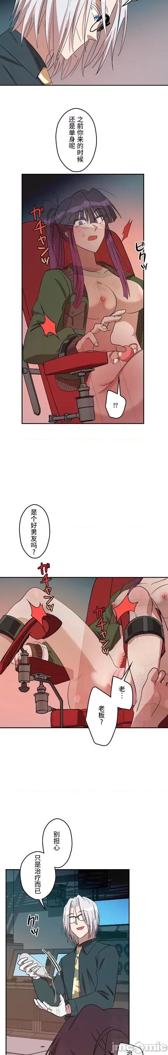 JOY〜實現你所有的欲望〜 LOVE HATE JOY10 第22页