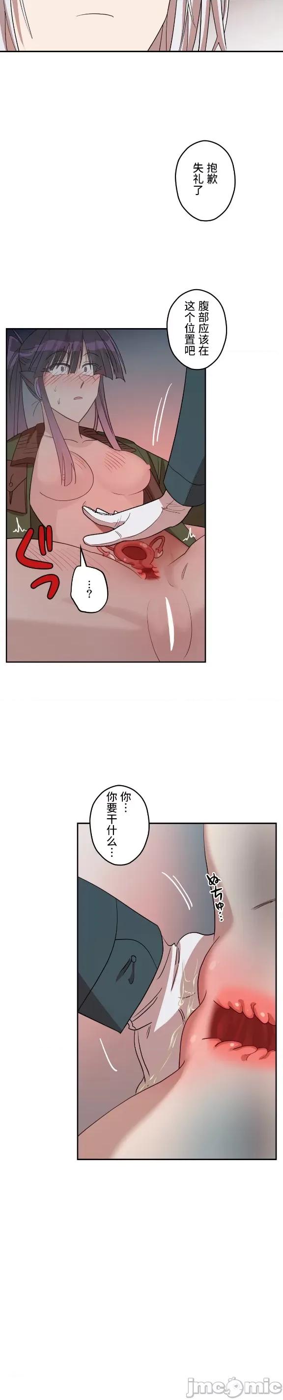 JOY〜實現你所有的欲望〜 LOVE HATE JOY 011 第4页
