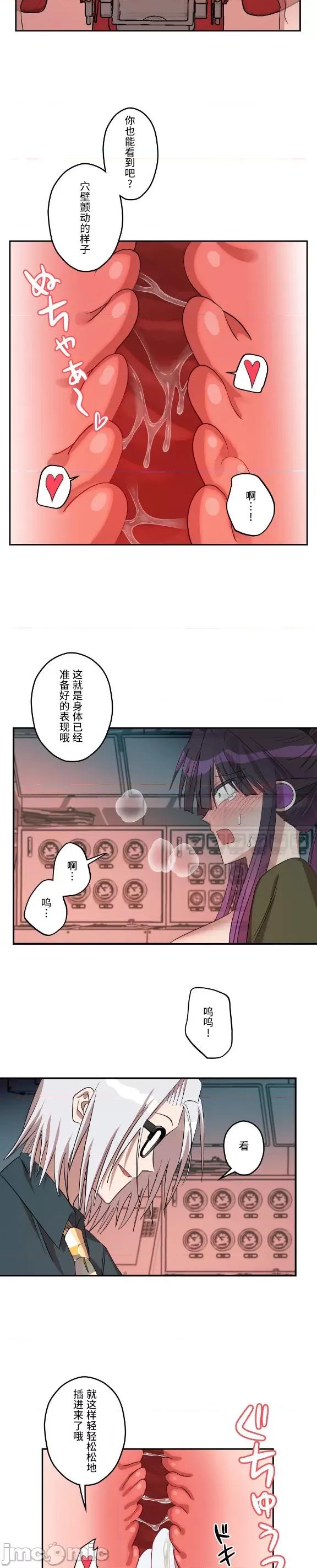JOY〜實現你所有的欲望〜 LOVE HATE JOY 011 第10页