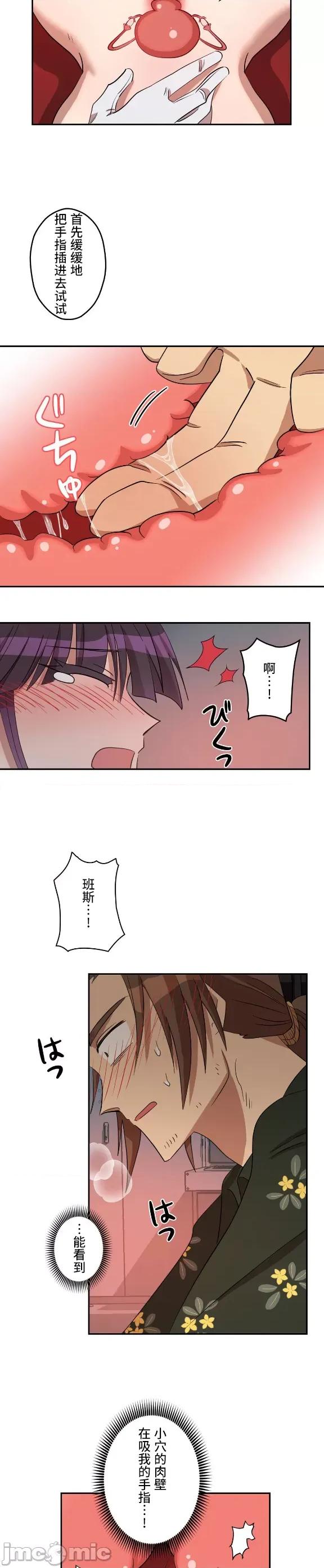 JOY〜實現你所有的欲望〜 LOVE HATE JOY 012 第7页