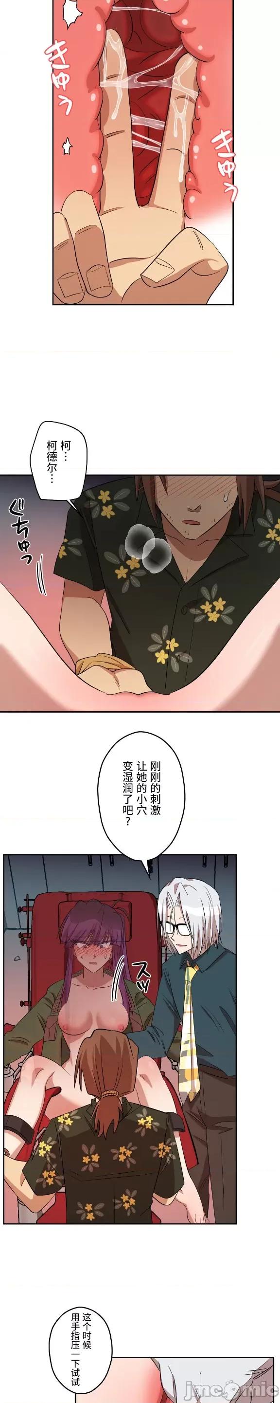 JOY〜實現你所有的欲望〜 LOVE HATE JOY 012 第8页