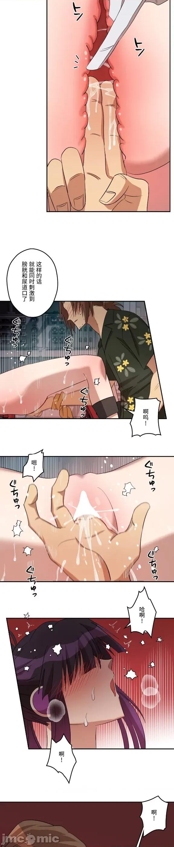 JOY〜實現你所有的欲望〜 LOVE HATE JOY 012 第9页