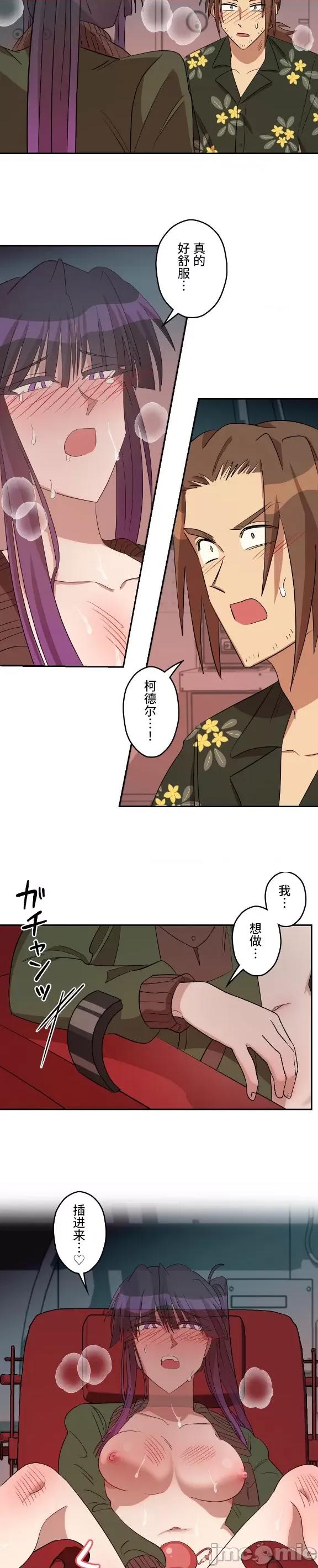 JOY〜實現你所有的欲望〜 LOVE HATE JOY 012 第11页
