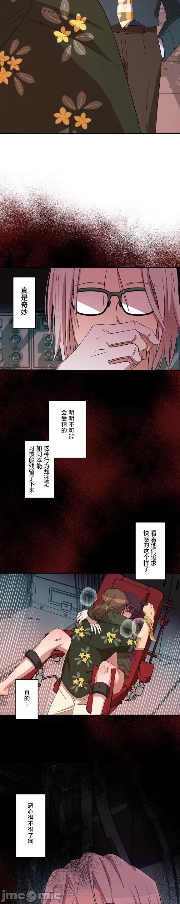 JOY〜實現你所有的欲望〜 LOVE HATE JOY 012 第14页
