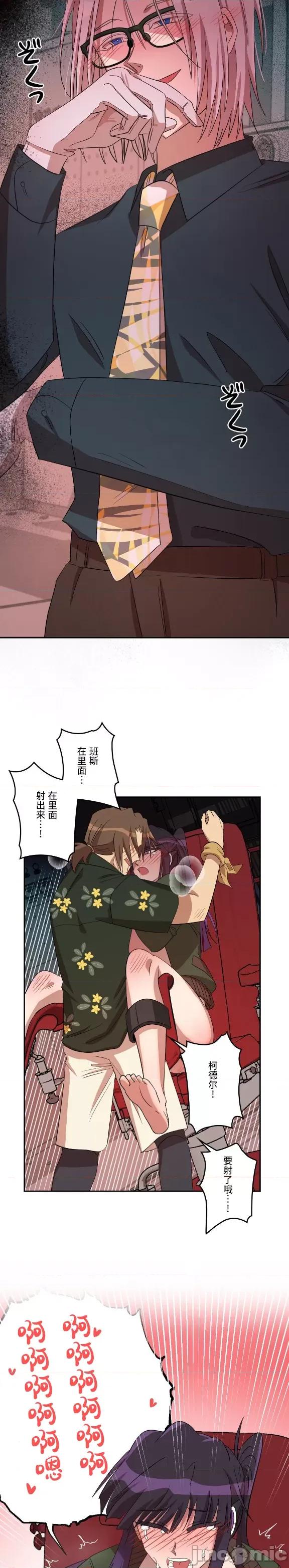 JOY〜實現你所有的欲望〜 LOVE HATE JOY 012 第15页