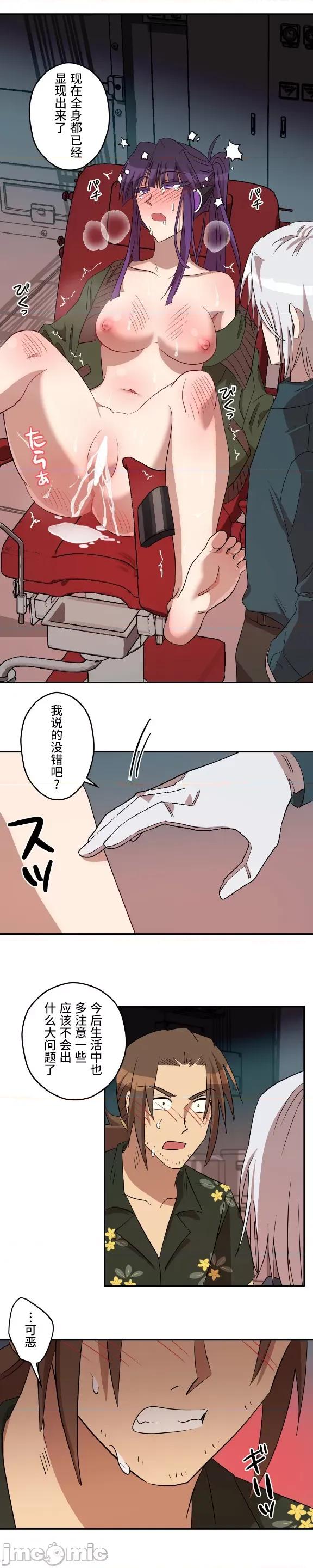 JOY〜實現你所有的欲望〜 LOVE HATE JOY 012 第17页