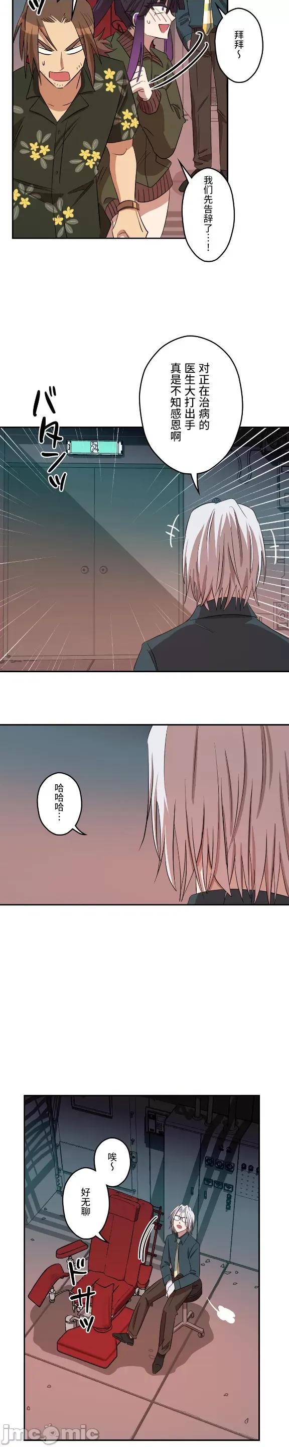 JOY〜實現你所有的欲望〜 LOVE HATE JOY 012 第20页