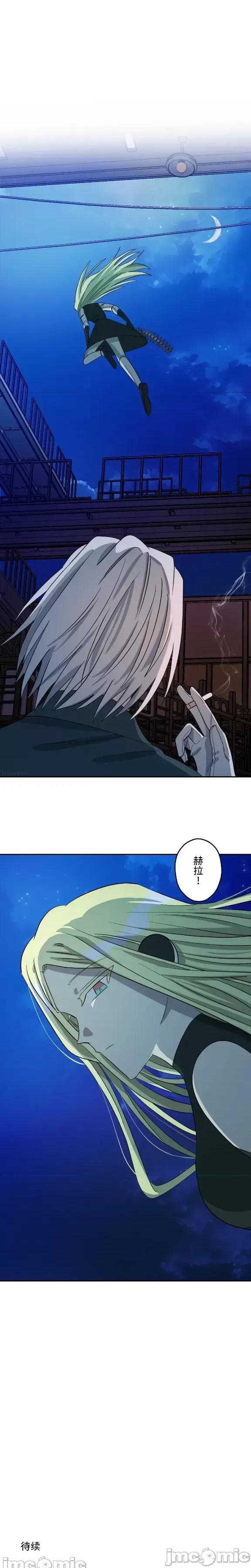 JOY〜實現你所有的欲望〜 LOVE HATE JOY 012 第22页