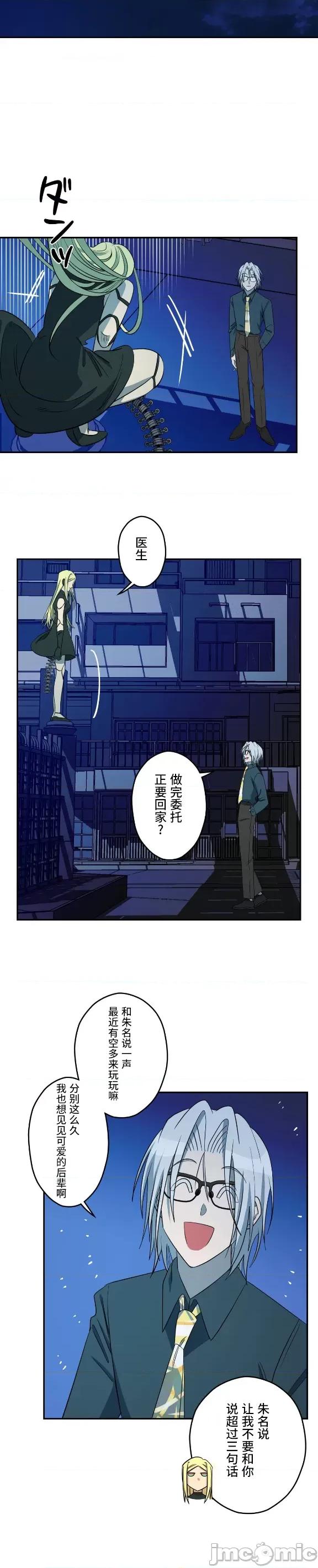 JOY〜實現你所有的欲望〜 LOVE HATE JOY013 第3页