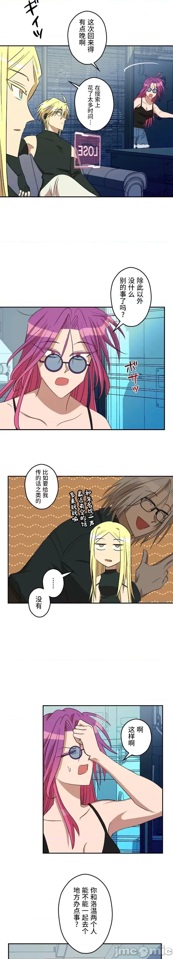 JOY〜實現你所有的欲望〜 LOVE HATE JOY013 第6页